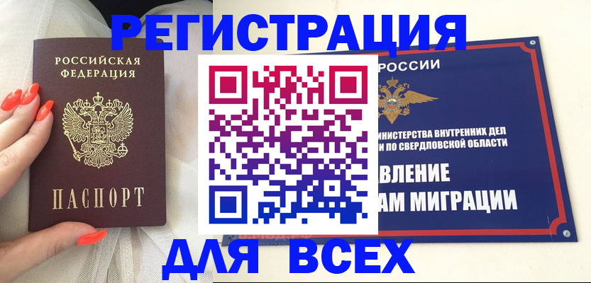 прописка иностранных граждан в ХМАО