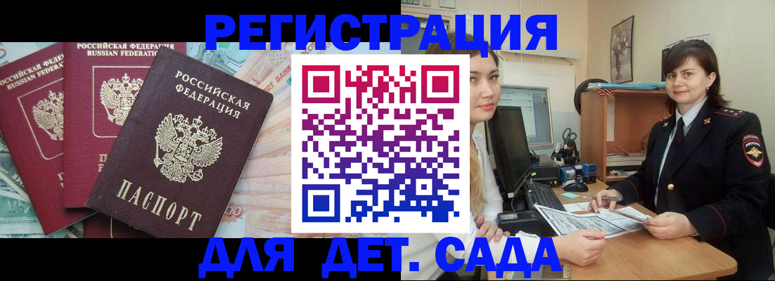 временная регистрация гарантия в ХМАО