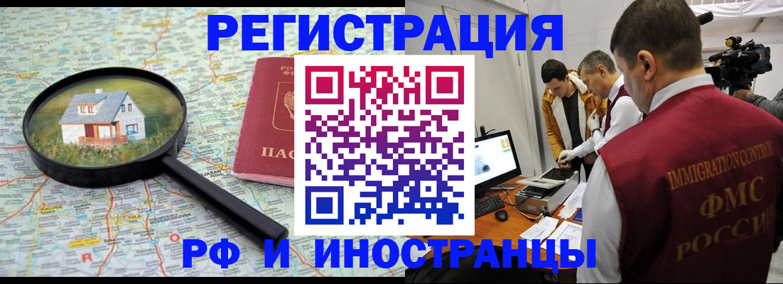 прописка законно в ХМАО