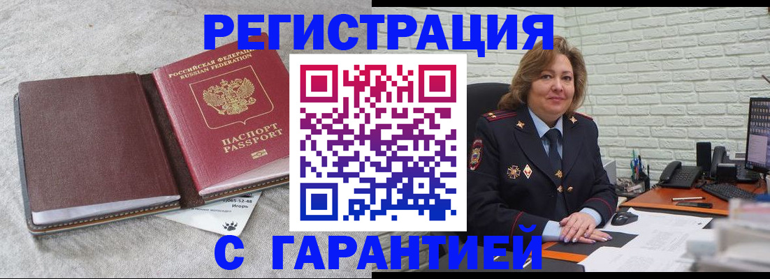 временная регистрация надежно в ХМАО