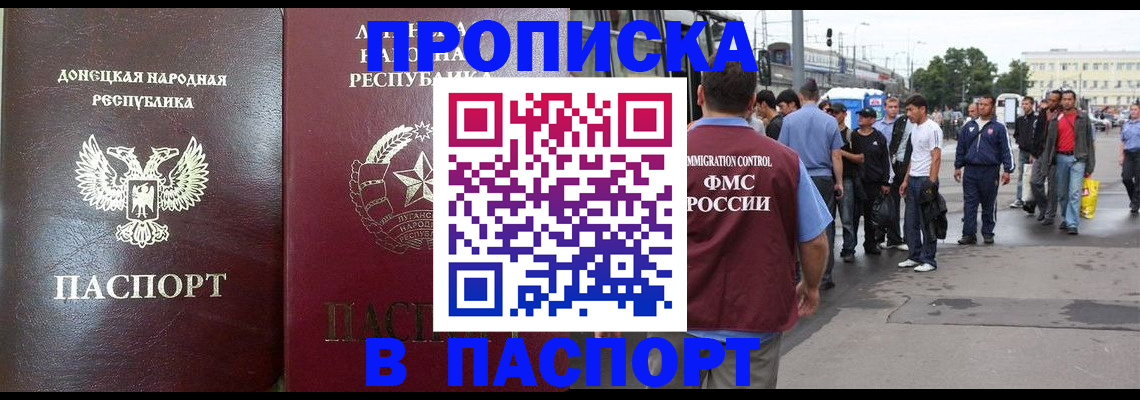 временная регистрация в квартире в ХМАО