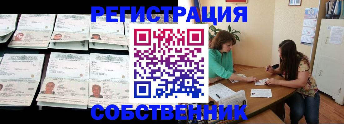 временная регистрация гарантия в ХМАО